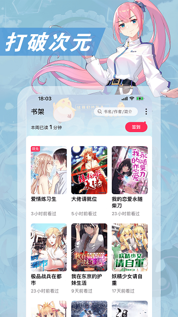 次元姬小说app v3.4.2 安卓版2