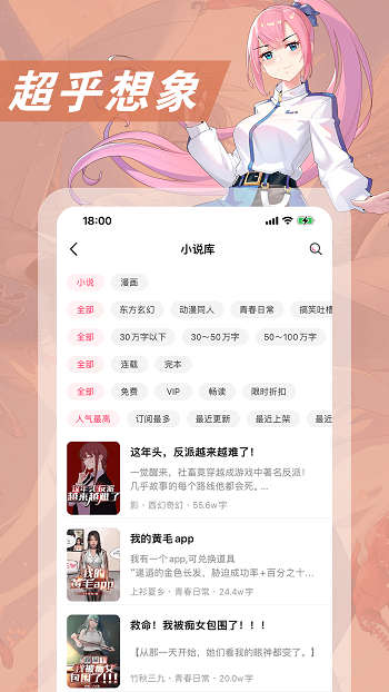 次元姬小说app v3.4.2 安卓版1