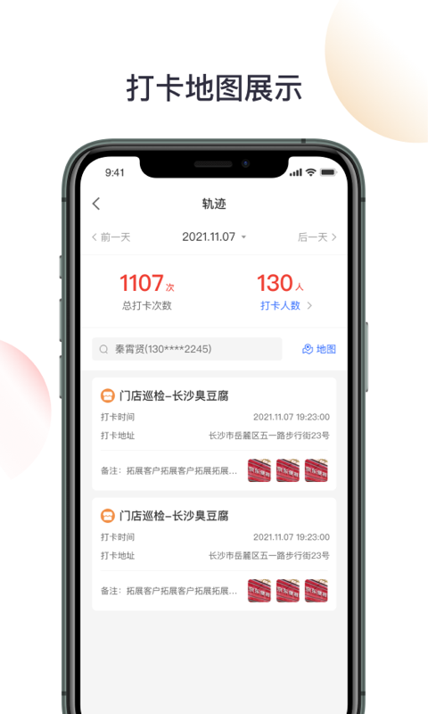 京东收银BD版 v2.8.8.0 安卓版1