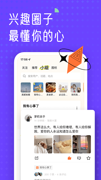 遥望相机app v6.9.3 官方安卓版3