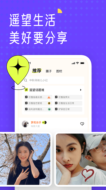 遥望相机app v6.9.3 官方安卓版2