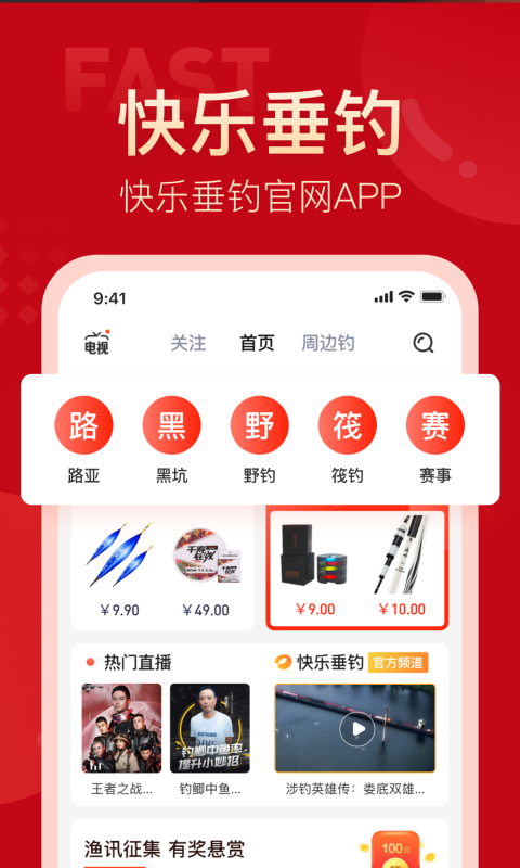 上鱼app手机版本 v4.0.6 安卓最新版1