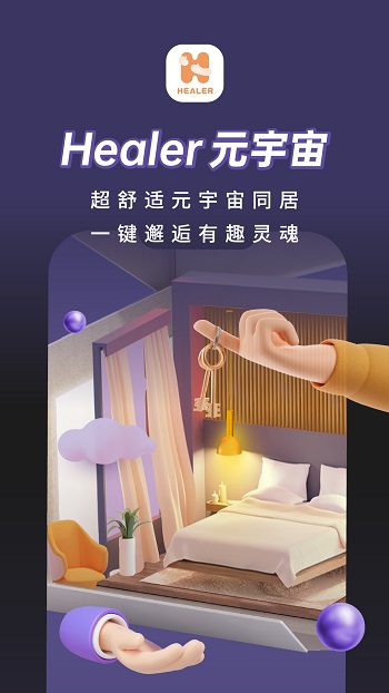 healer最新版 v3.2.0 安卓版0