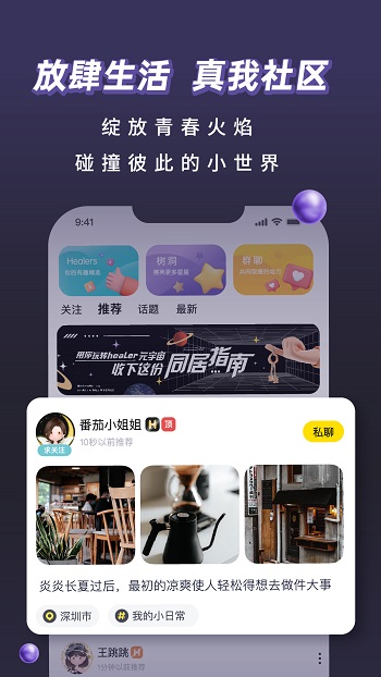 healer最新版 v3.2.0 安卓版3
