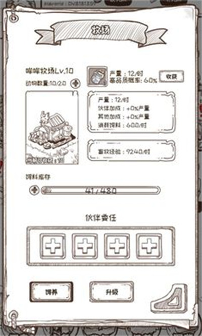 开荒怪兽岛 v2.0.22.9.20.1 安卓版2