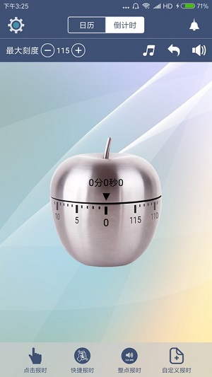 语音报时 v10.4.8 安卓2022版1