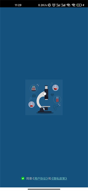 显微镜相机app v18.0 安卓官方版0