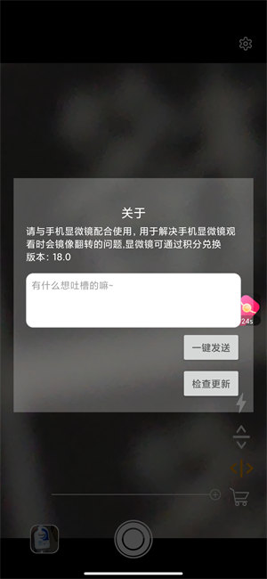 显微镜相机app v18.0 安卓官方版3