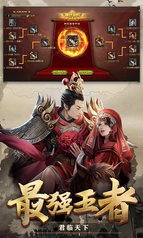 攻城掠地手机版 v16.8.3.1 安卓最新版1