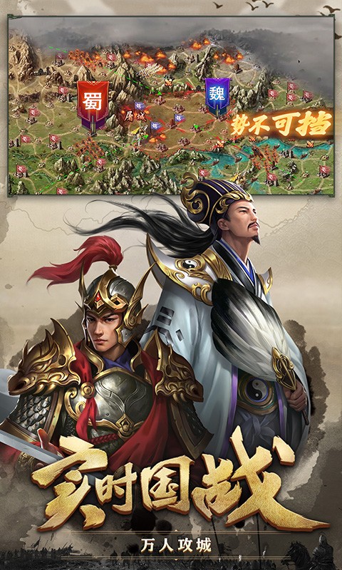 攻城掠地手机版 v16.8.3.1 安卓最新版2