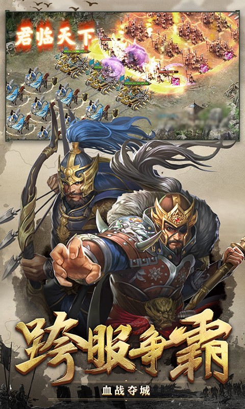 攻城掠地手机版 v16.8.3.1 安卓最新版4