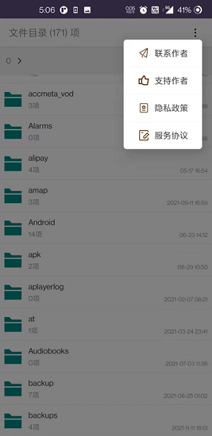柠柚文件加密 v1.0.0 安卓版2
