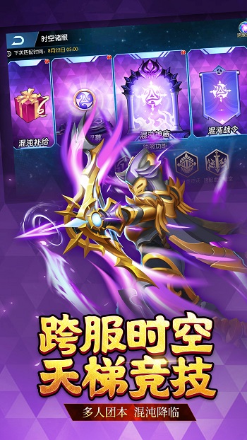 联盟契约 v3.0.7 安卓版1