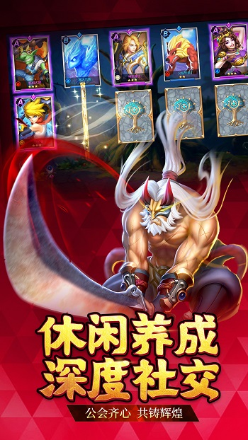 联盟契约 v3.0.7 安卓版2