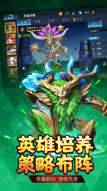 联盟契约 v3.0.7 安卓版3