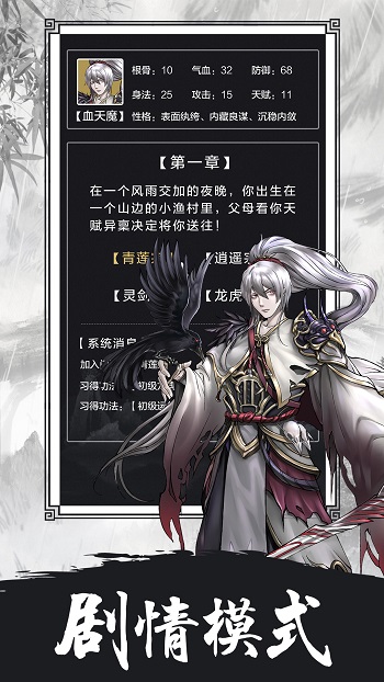 傲剑苍穹游戏 v2.4 官网安卓版2