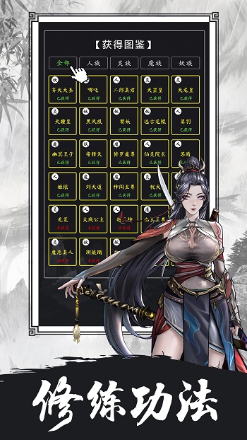 傲剑苍穹游戏 v2.4 官网安卓版3