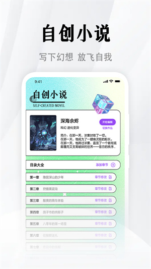 随梦小说极速版 v1.1 安卓版1