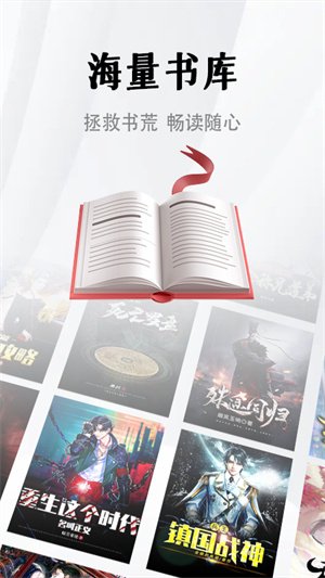 随梦小说极速版 v1.1 安卓版2