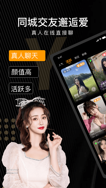 友空交友软件 v3.4.1 安卓版2