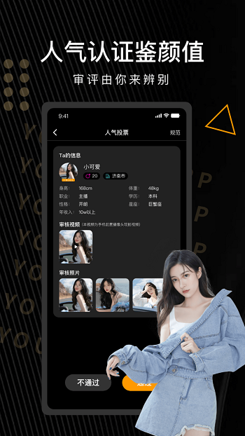 友空交友软件 v3.4.1 安卓版1