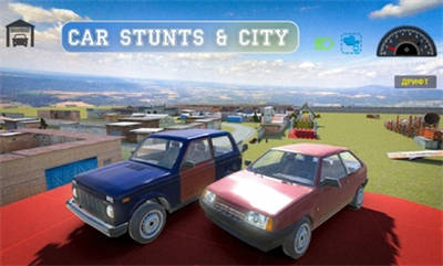俄罗斯汽车碰撞模拟器 v0.5 安卓版1