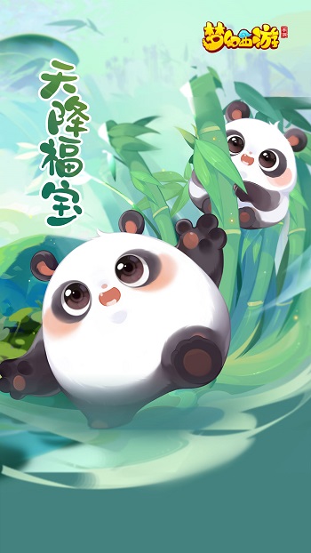 梦幻西游三维版vivo手机游戏中心安装包 v1.422.0 安卓版0