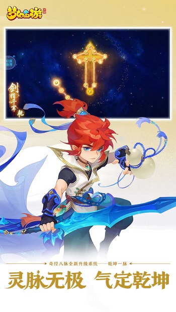 梦幻西游三维版vivo手机游戏中心安装包 v1.422.0 安卓版1