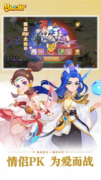 梦幻西游三维版vivo手机游戏中心安装包 v1.422.0 安卓版2