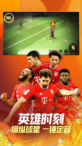 豪门足球风云vivo账号登录版 v1.0.943 安卓版1