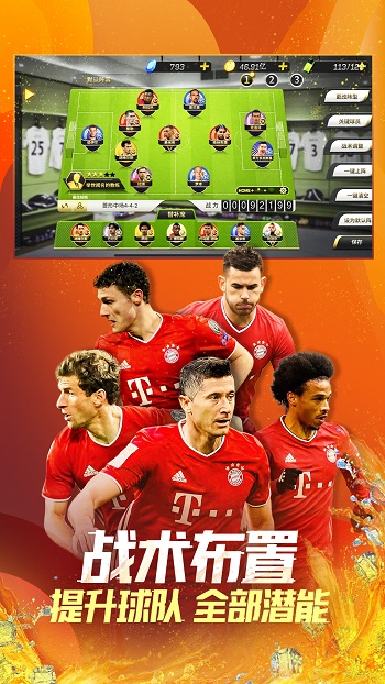 豪门足球风云vivo账号登录版 v1.0.943 安卓版4