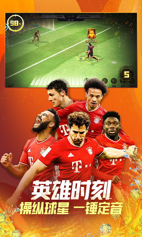 豪门足球风云手游小米版 v1.0.888 安卓版2