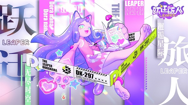 代号跃迁旅人官方版 v2.1.8 安卓版2