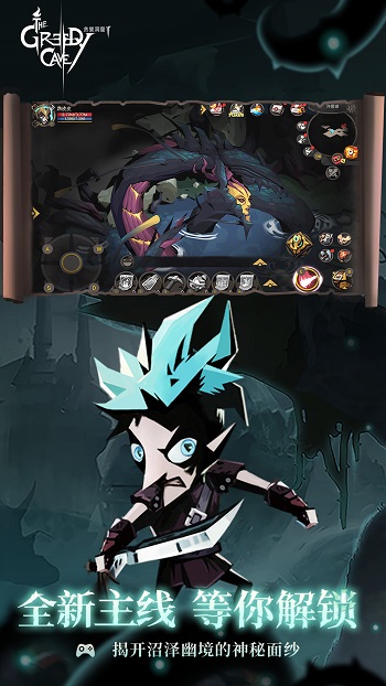 贪婪洞窟2vivo版本 v4.4.7 安卓版1