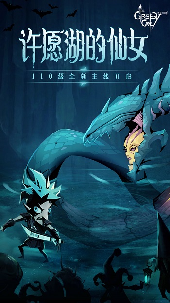 贪婪洞窟2vivo版本 v4.4.7 安卓版0