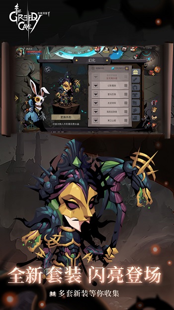 贪婪洞窟2vivo版本 v4.4.7 安卓版2