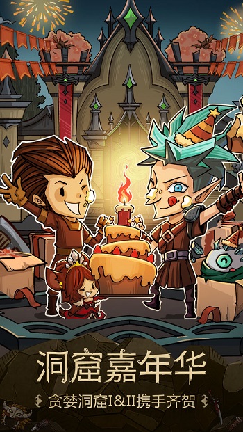 贪婪洞窟雷霆版 v4.0.12 安卓版3