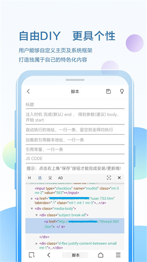 酷浏览器 v1.1.1 安卓版2
