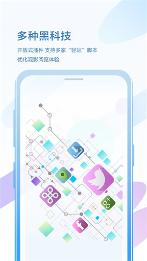 酷浏览器 v1.1.1 安卓版3