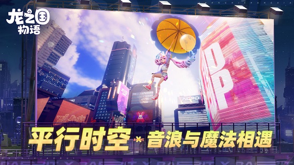 龙之国物语 v1.32.0 安卓版1