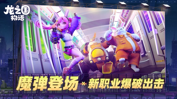 龙之国物语 v1.32.0 安卓版3