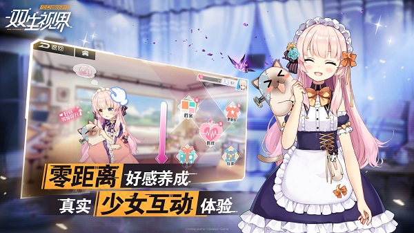 双生视界应用宝版 v1.1.36 安卓版1