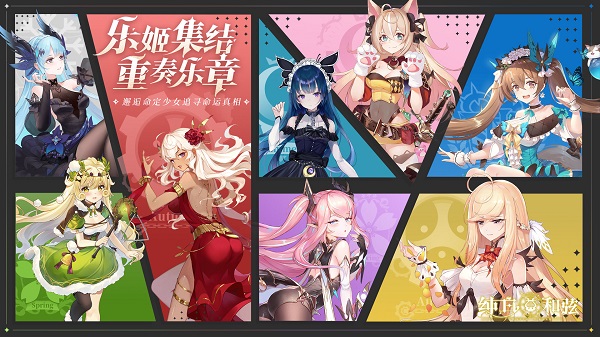 纯白和弦手游 v1.0.20 官方安卓版1