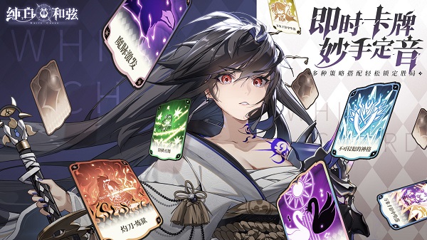 纯白和弦手游 v1.0.20 官方安卓版2