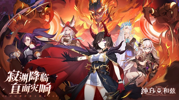 纯白和弦手游 v1.0.20 官方安卓版3