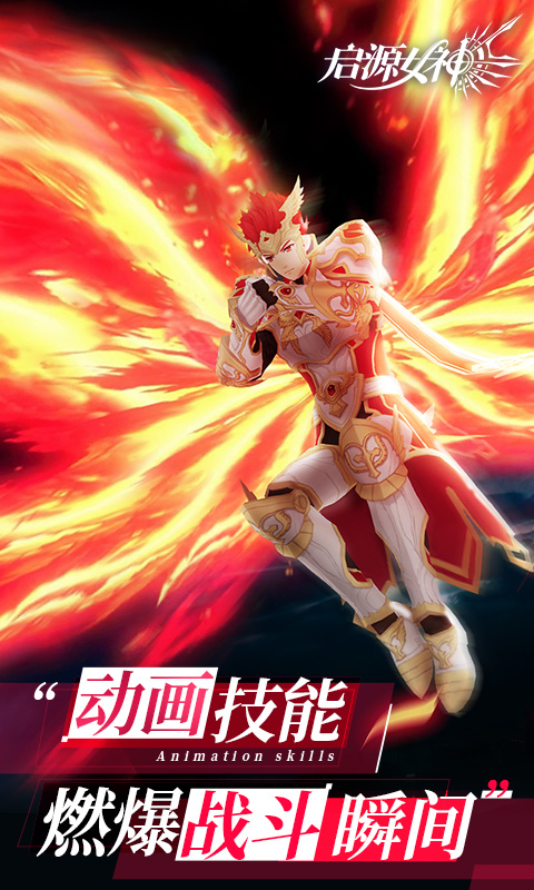 启源女神bilibili版 v2.38.0 安卓版2