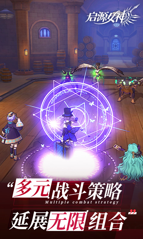 启源女神bilibili版 v2.38.0 安卓版3