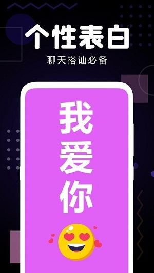 手机集弹幕 v1.00 安卓版0