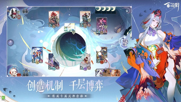 阴阳师百闻牌小米渠道服 v1.0.24805 安卓版1