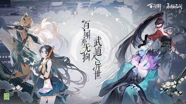 阴阳师百闻牌小米渠道服 v1.0.24805 安卓版2